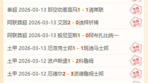 大乐透期号专家推荐：质合分析前区十码，欧冠专场分析加拉塔萨雷